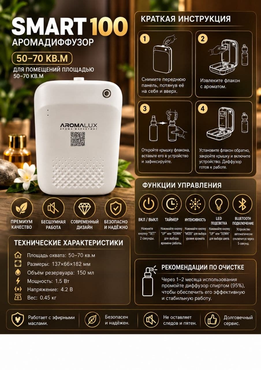 Smart 100 aroma diffuzer