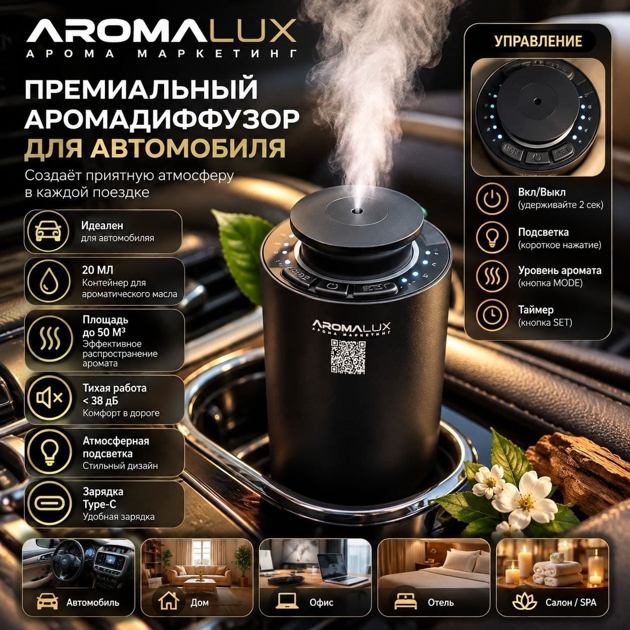 AromaLux avtomobil uchun aroma diffuzer