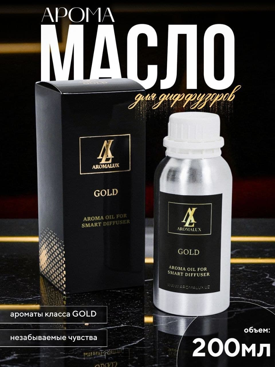 AromaLux diffuzerlar uchun aroma moy